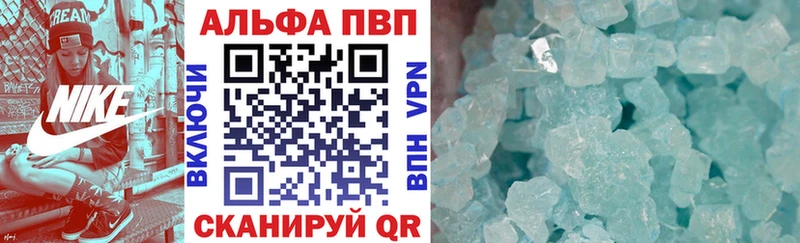 A-PVP VHQ где можно купить Высоковск
