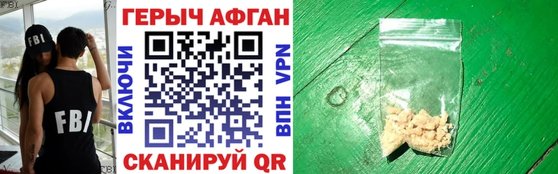 хочу   Высоковск  Героин афганец 