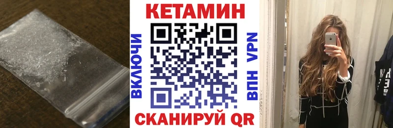 КЕТАМИН ketamine  Высоковск 