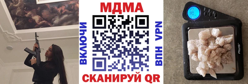 МДМА crystal  Высоковск 