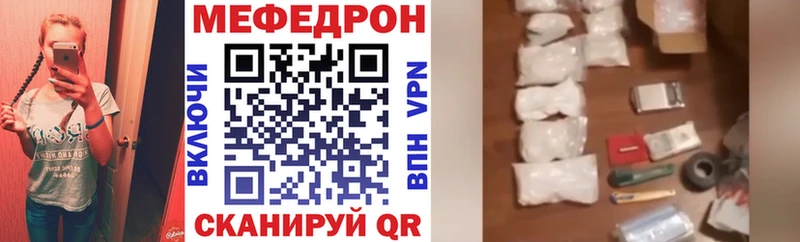 Мефедрон mephedrone  Высоковск 