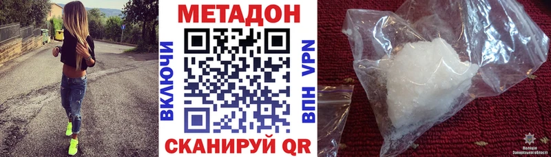 МЕТАДОН белоснежный  Высоковск 